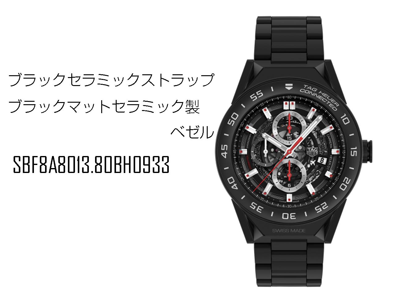 豊富なSALE腕時計 SBF8A8013 コネクテッド モジュラー45 セラミック スマートウォッチ メンズ 保・箱 新着 4496-0 その他