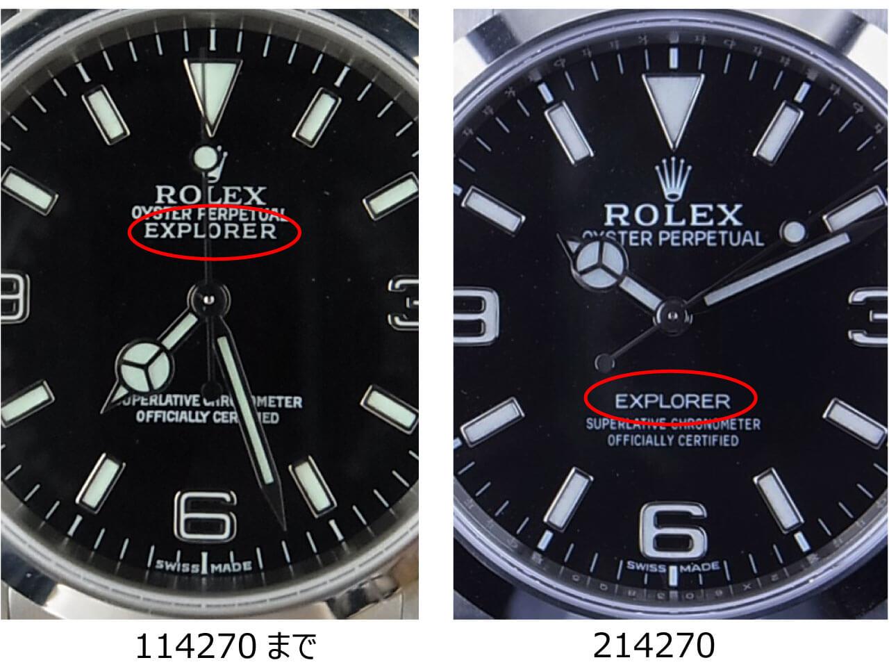 エクスプローラー1　型番による”EXPLORER”ロゴ位置の違い