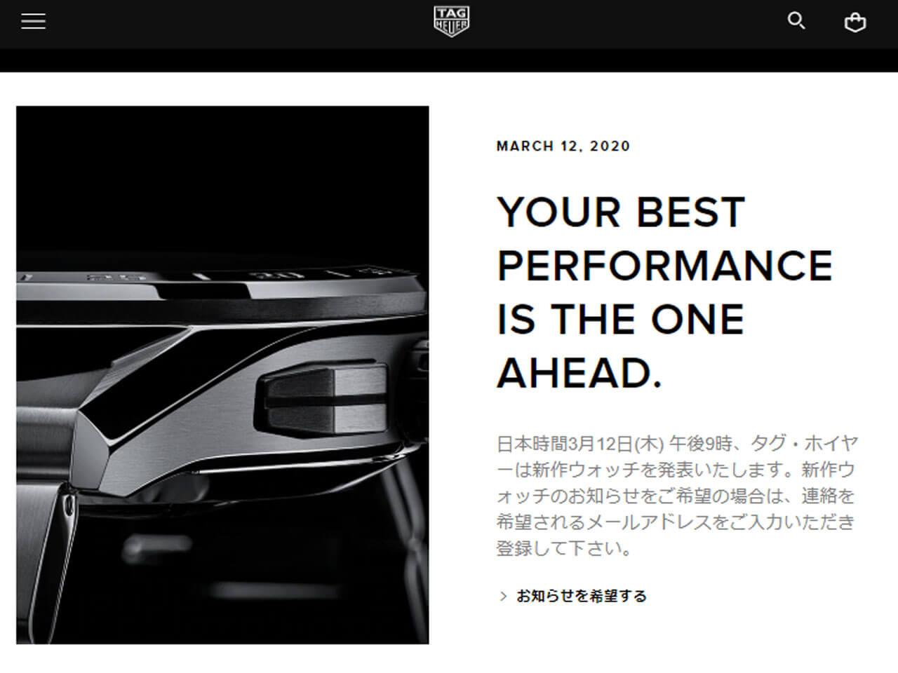 タグ・ホイヤー2020年新作発表は日本時間3月12日(木) 午後9時！！
