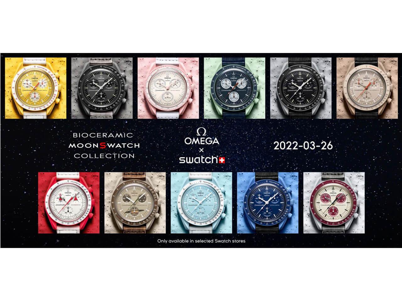 スウォッチ オメガ コラボ MISSION Swatch TO ホワイト PLUTO ボルドー文字盤 腕時計