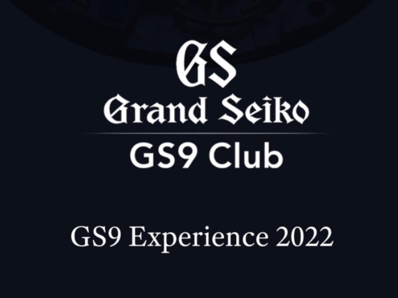 GS9 experience 2022の開催の様子
