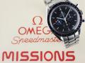 【実機レビュー】オメガ スピードマスター プロフェッショナル スペースミッションズ アポロ7号 3597.11.00