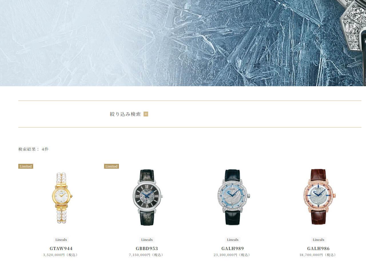 八角形ケースデザインが特徴のリネアルクス