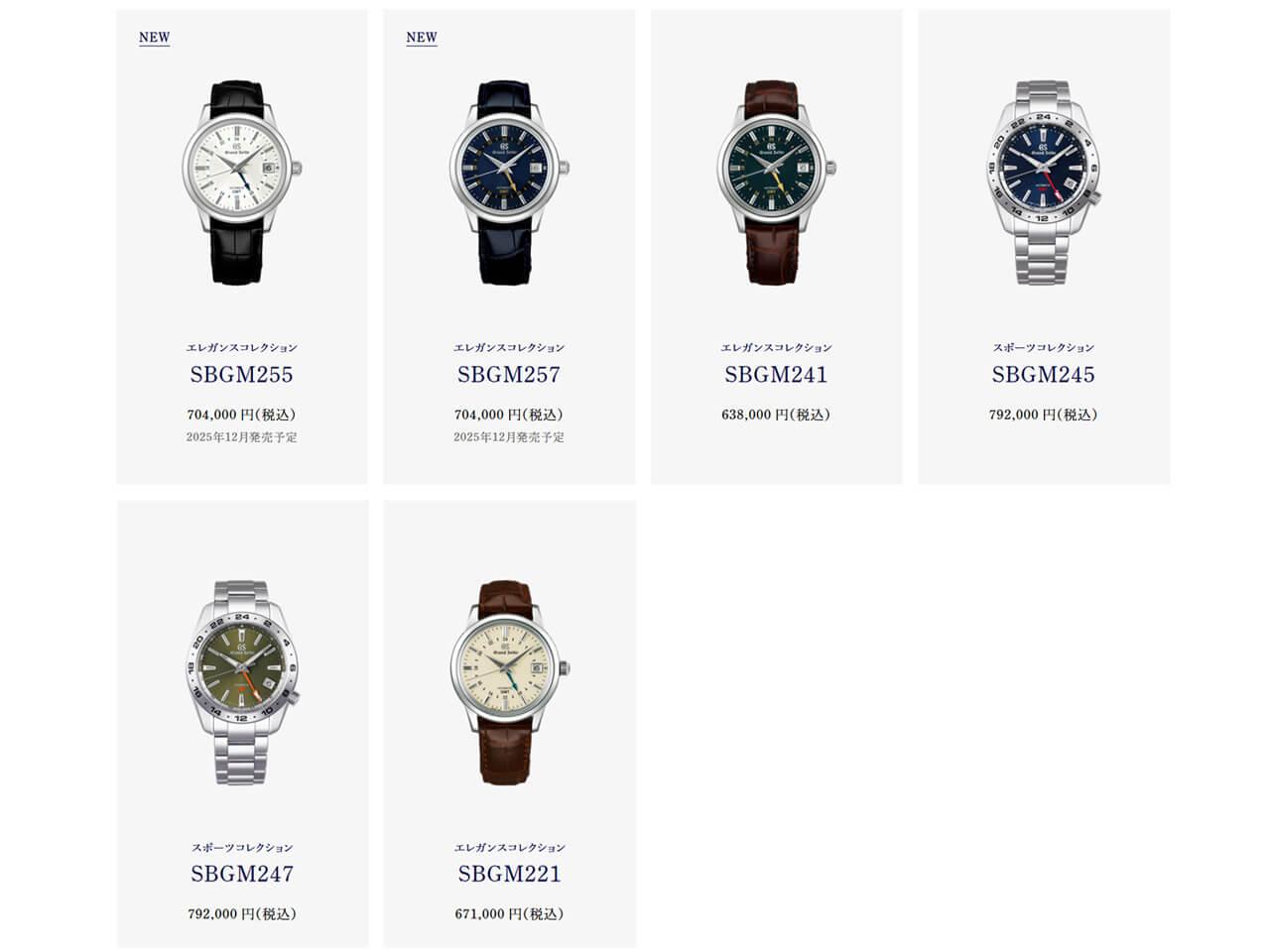 グランドセイコー　キャリバー9S66搭載モデル