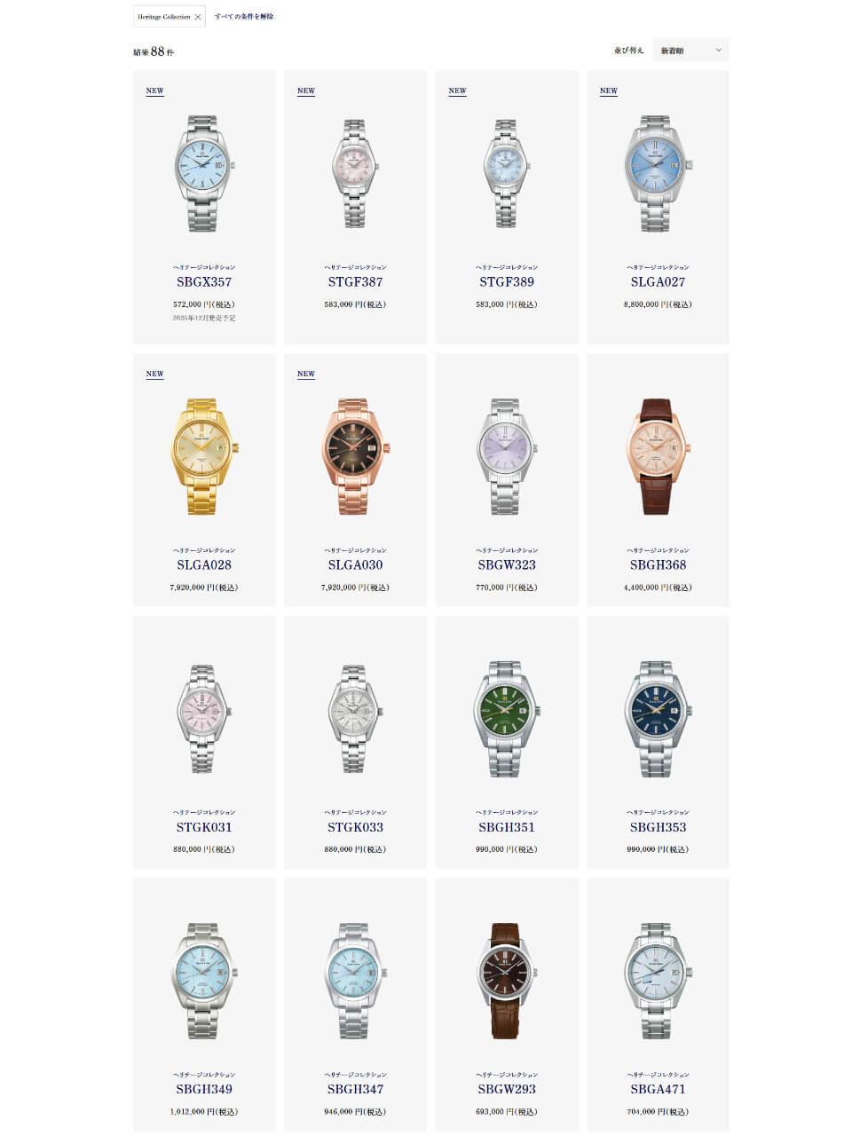 2025年GSのヘリテージコレクション新作は水色系ダイヤルが多い傾向