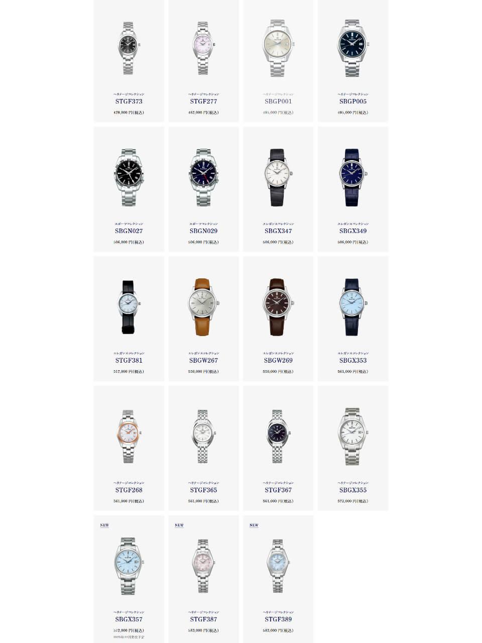 2025年版 予算40～60万円目安のGSウォッチ一覧