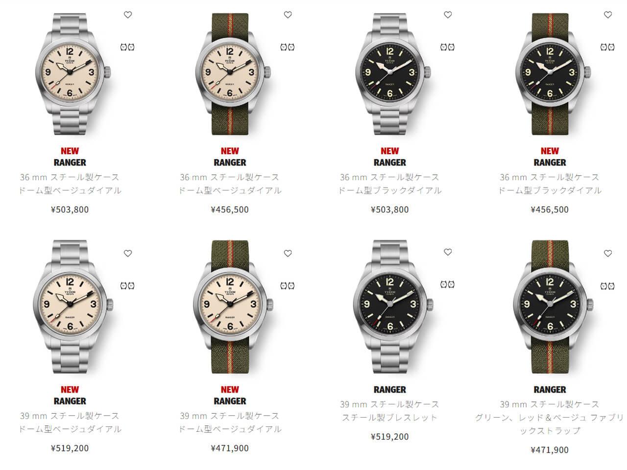 チューダー レンジャー 2025年最新ラインナップ
