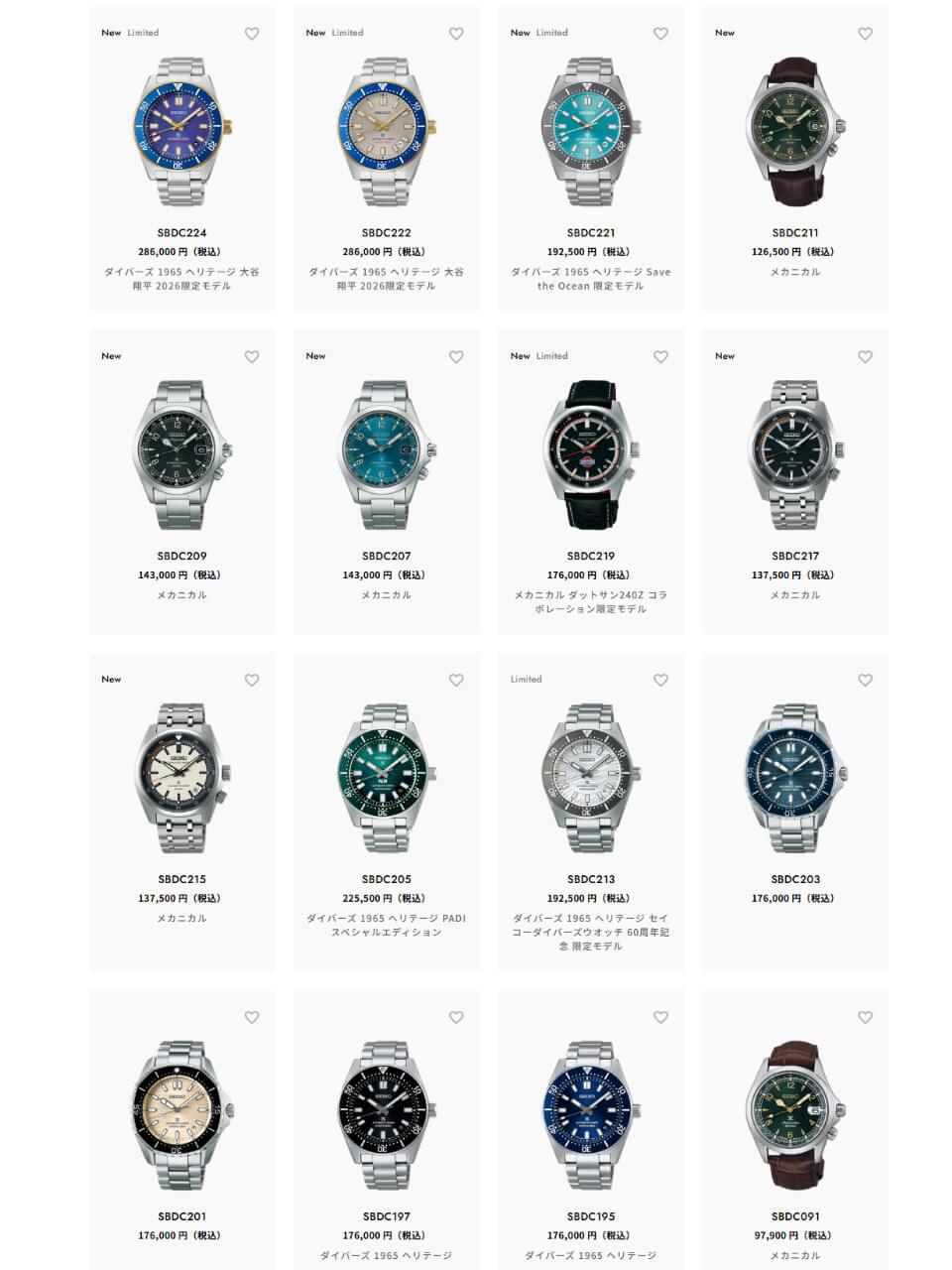 2026年3月現在、セイコー プロスペックスのSBDC系コレクションについて