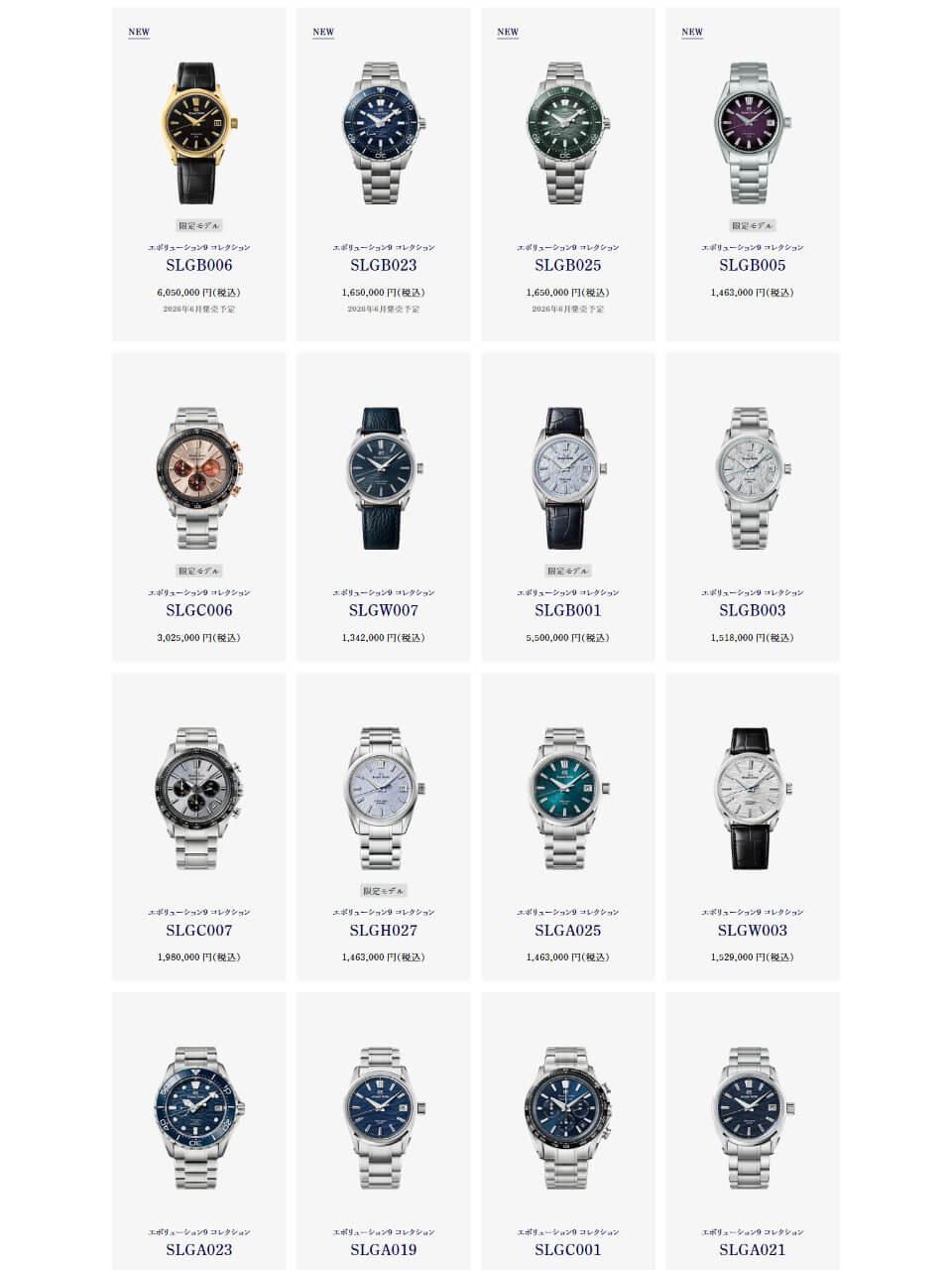 2026年4月現在、エボリューション9コレクション概要