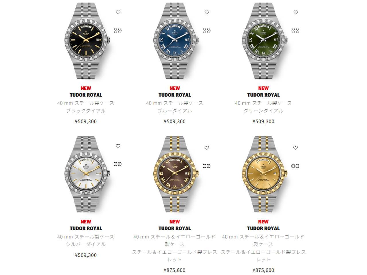 チューダー ロイヤル（40mmモデル）