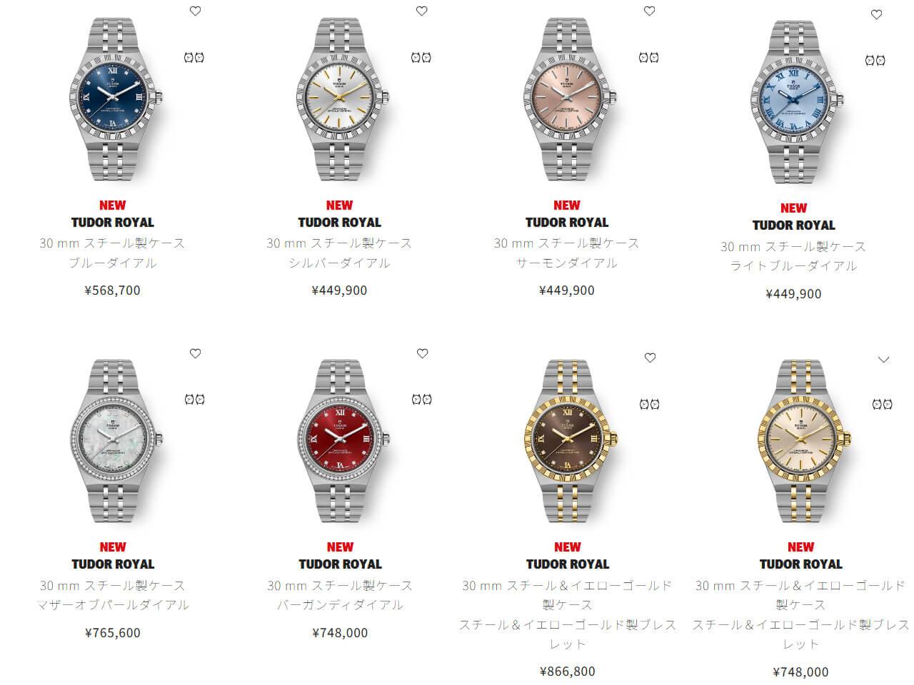 チューダー ロイヤル（30mmモデル）