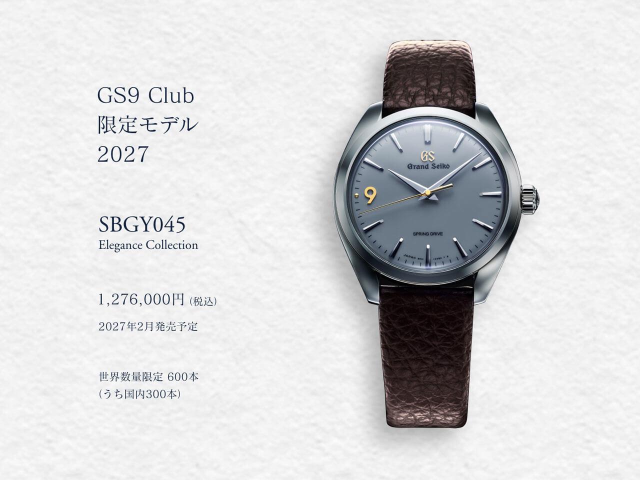 世界初のグローバル限定、湊鼠ダイヤルの薄型ドレスウオッチ「SBGY045」