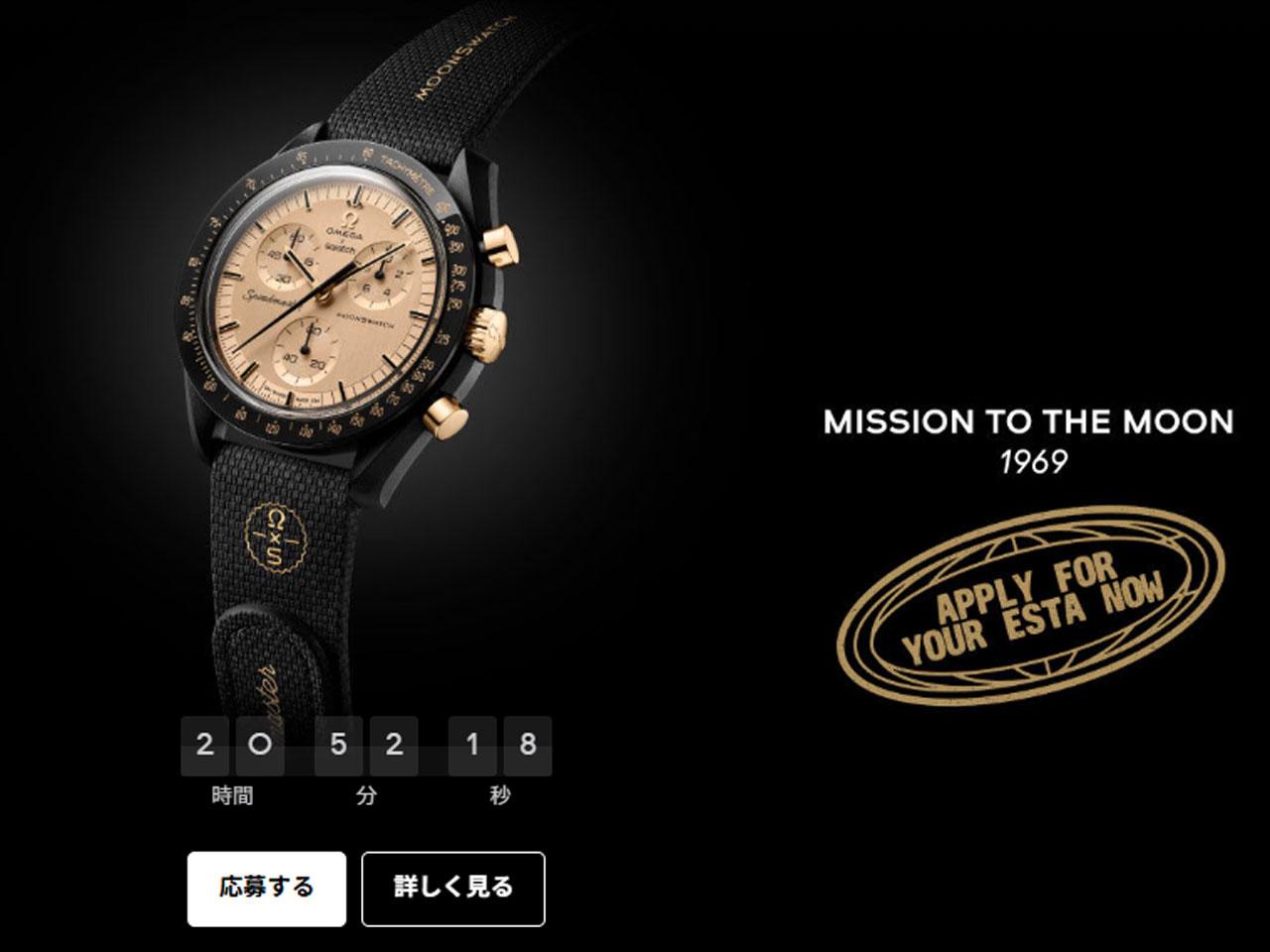 MISSION TO THE MOON 1969　18Kムーンシャインゴールド