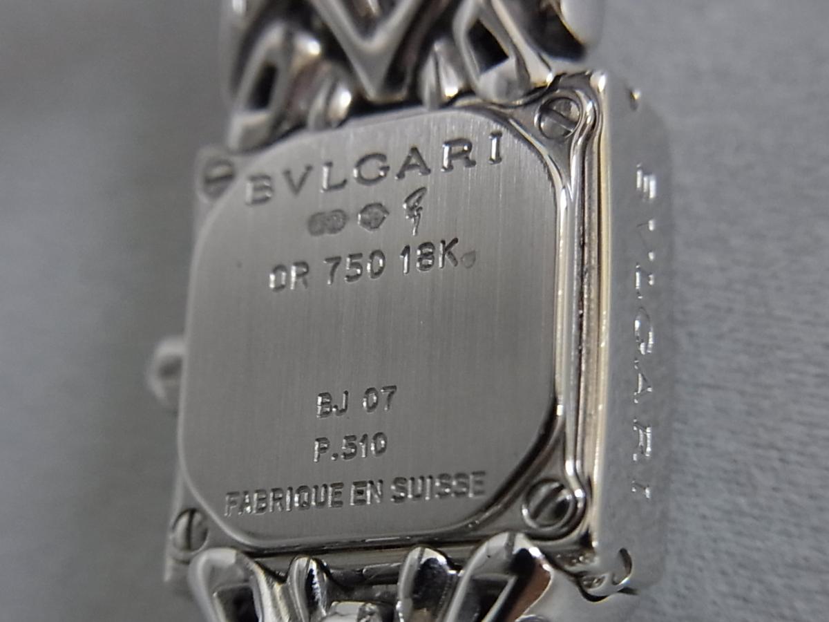 ブルガリ トリカ BJ07 裏ぶた