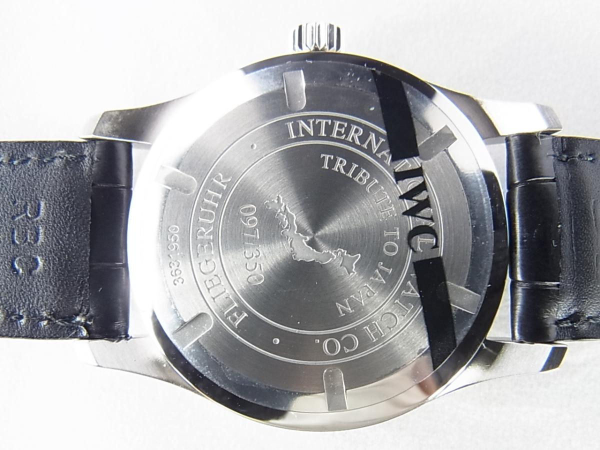 IWC パイロットウォッチ IW325516 裏ぶた