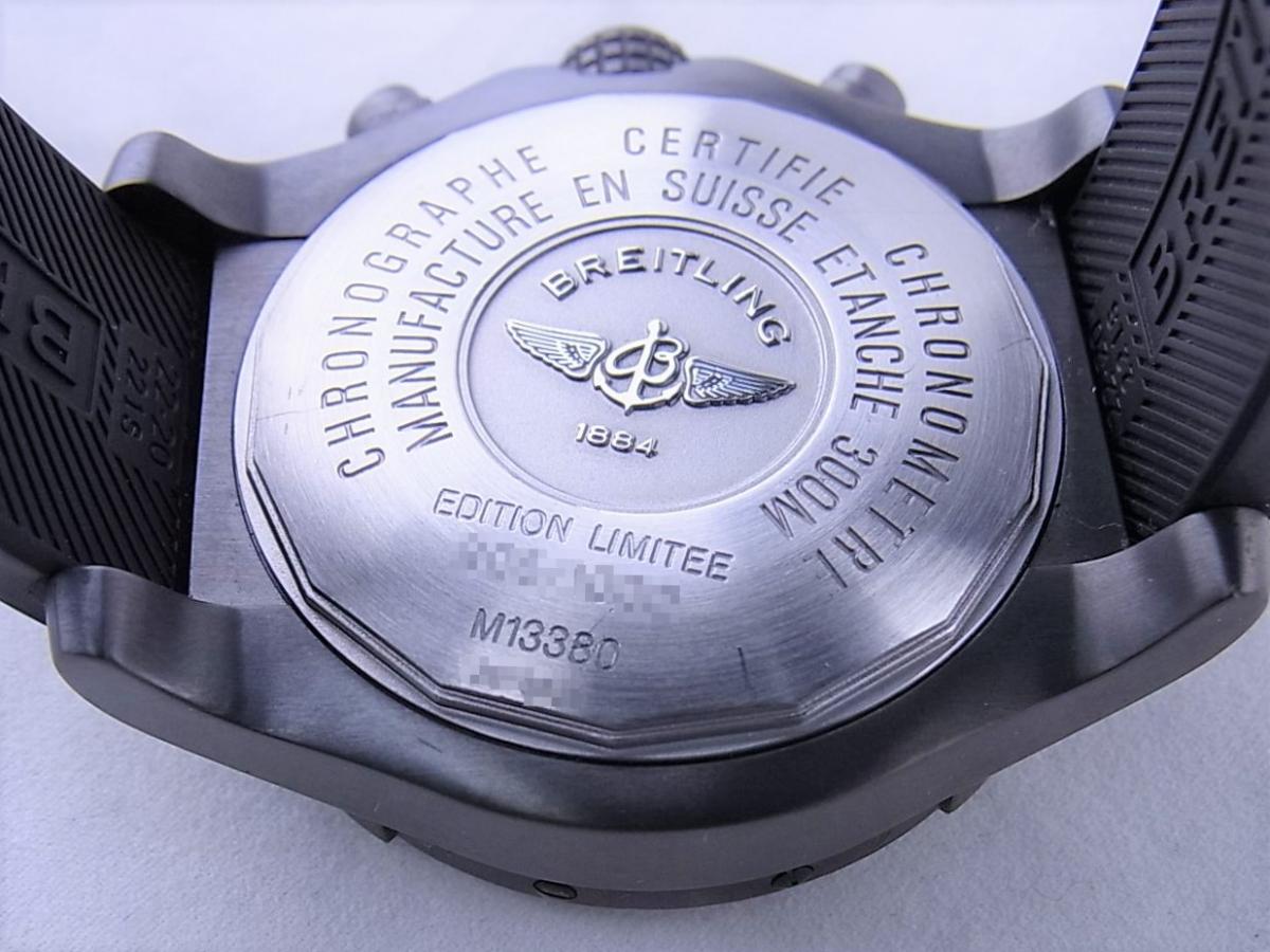 ブライトリング アベンジャースカイランドM13380 M133802C/BC73 2007年モデル　世界限定2000本　スカイライン　ブラックスチール メンズ腕時計　売却実績　裏蓋画像