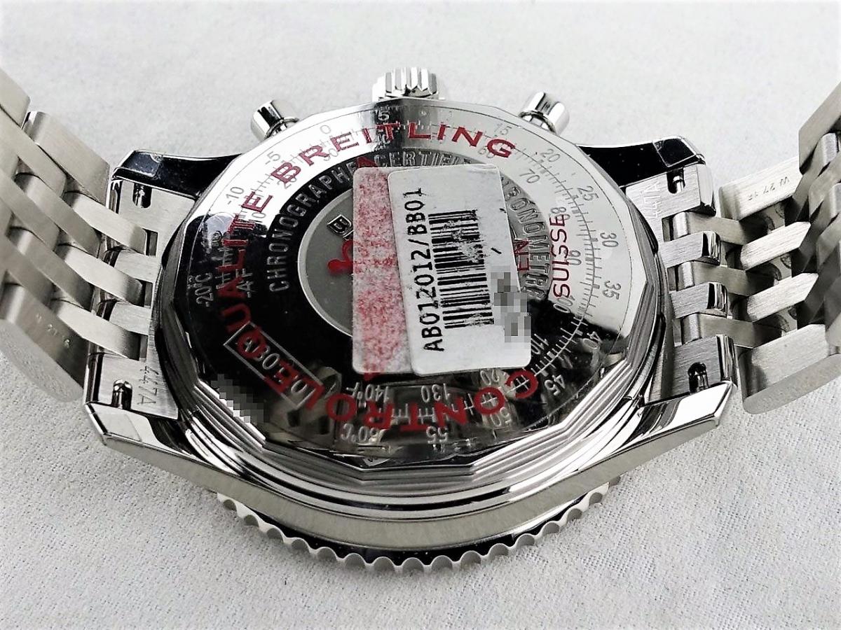 ブライトリング ナビタイマー AB0120 裏ぶた