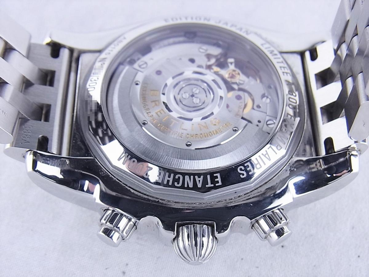 ブライトリング クロノマット AB0115 裏ぶた
