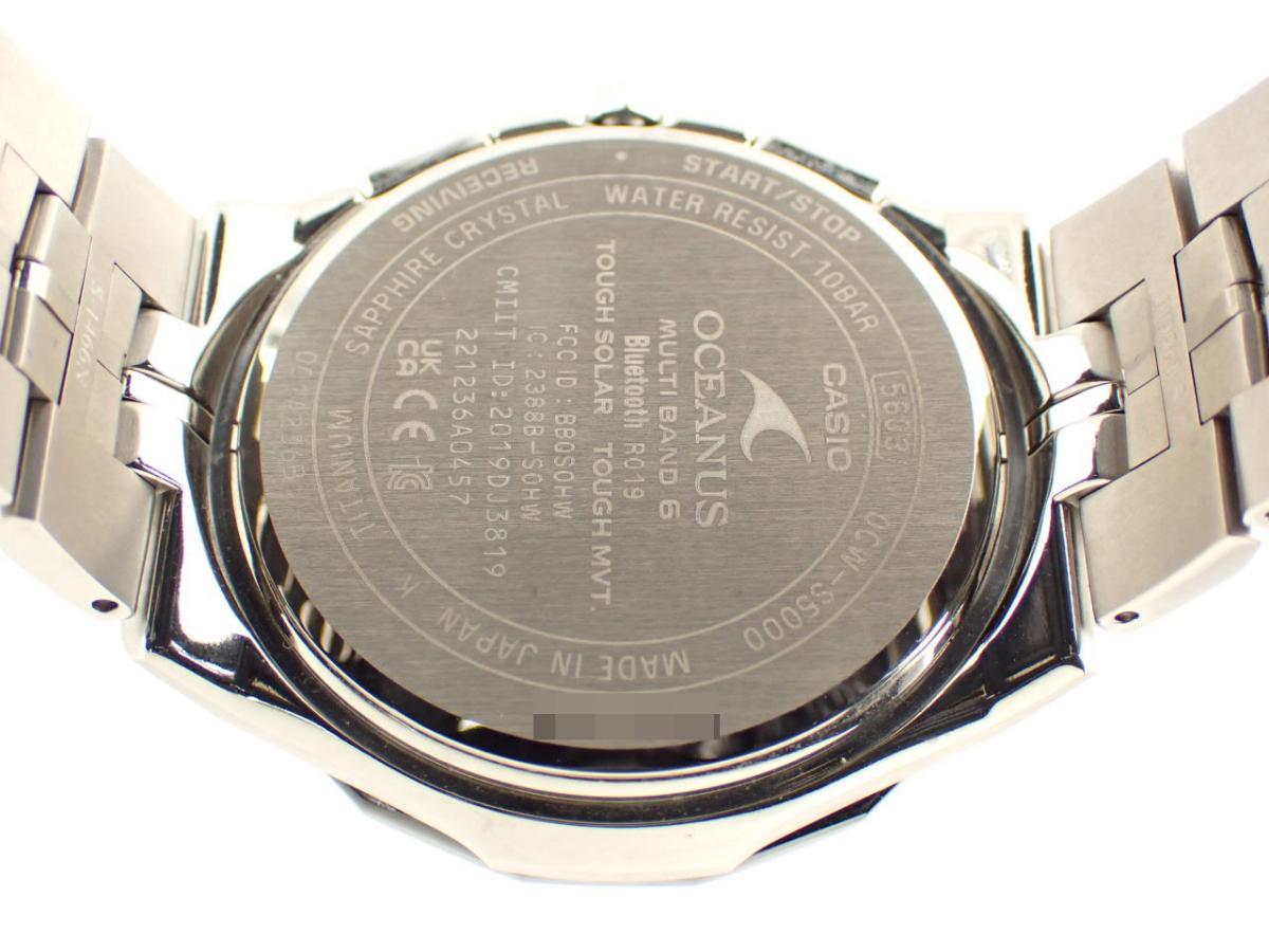 カシオ オシアナス OCW-S5000MB-1AJF 裏ぶた