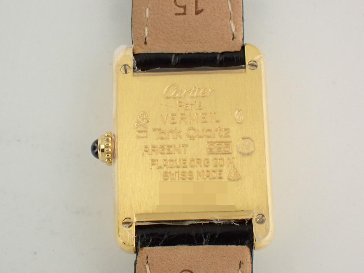 カルティエ タンク W1006354 裏ぶた