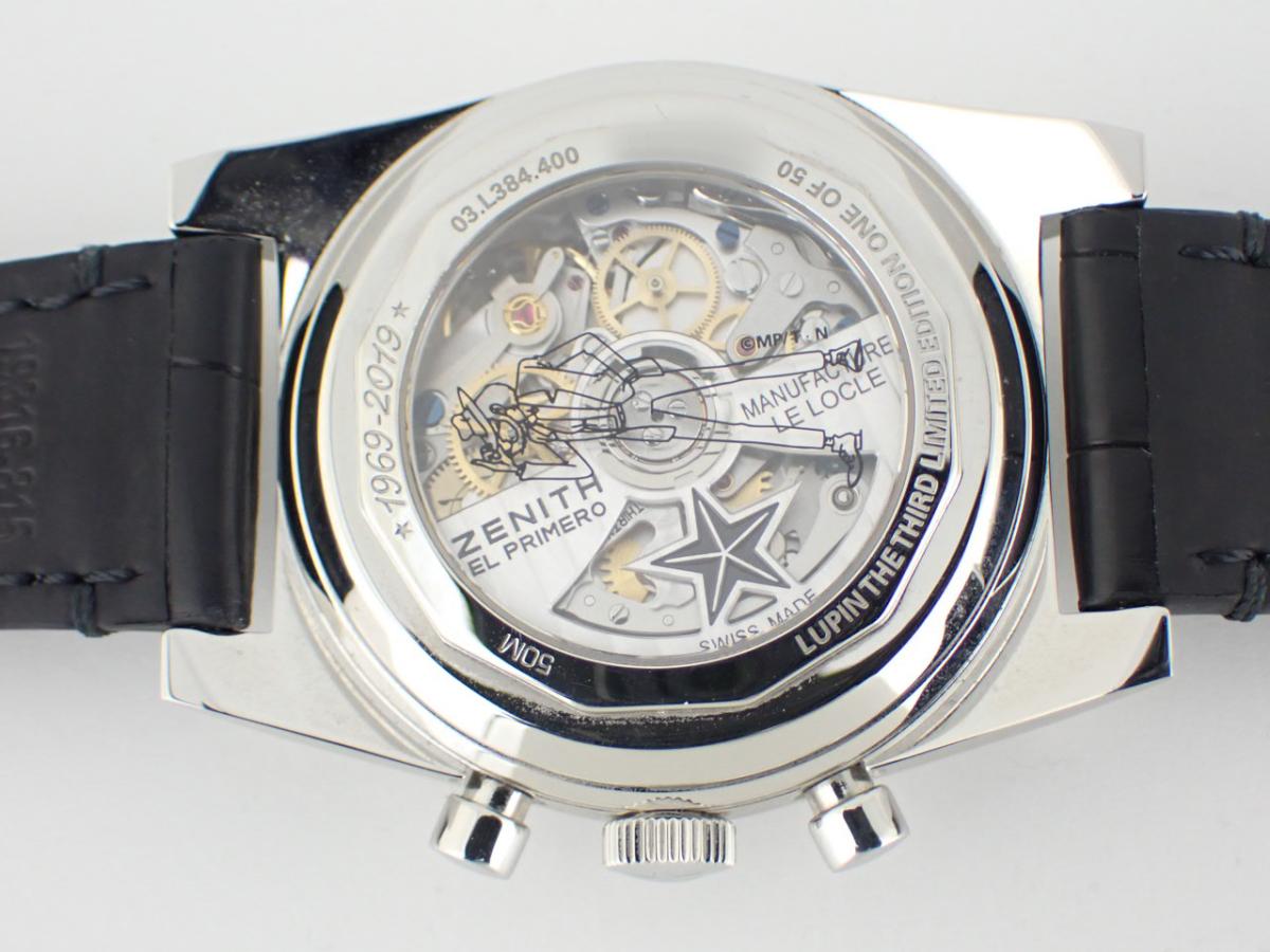 ゼニス エルプリメロ 03.L384.400/27.c815 裏ぶた