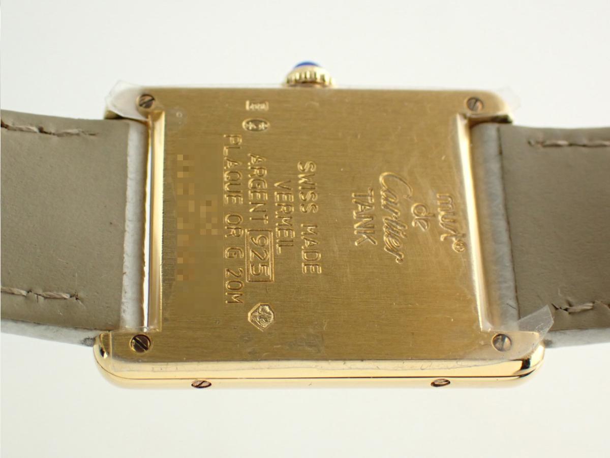 カルティエ タンク W1009554 裏ぶた
