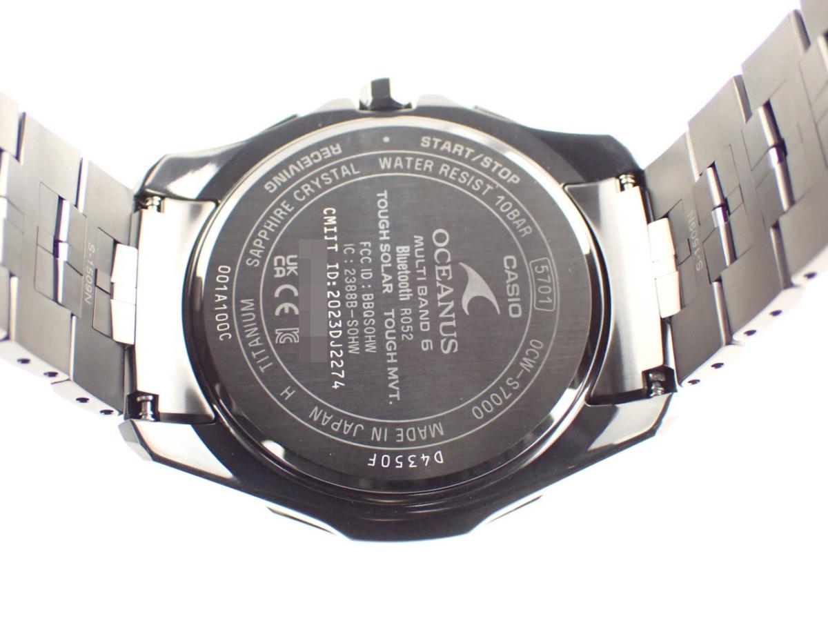 カシオ オシアナス OCW-S7000B-2AJF 裏ぶた