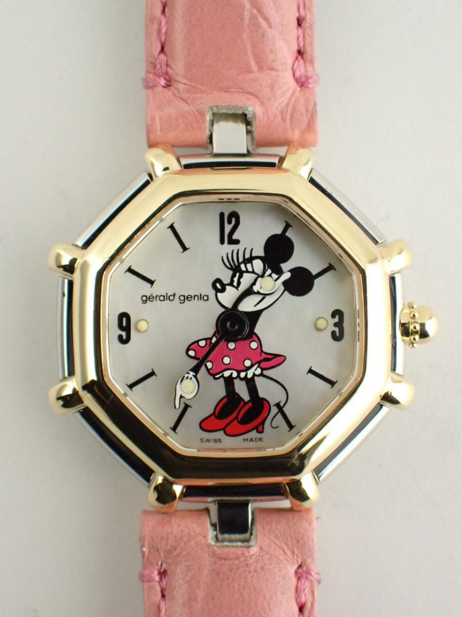 ジェラルドジェンタ レトロファンタジー G.3499.7 シェル 25mm径、レディース(AAA※新品仕上げ済み)